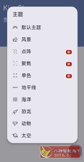 KineStop 晕车援助V4.0 高级版客创社区-专注互联网轻资产资源整合与分享客创社区-专注互联网轻资产资源整合与分享