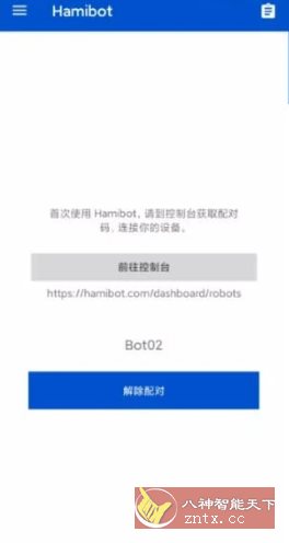 Hamibot 自动化操作软件 v1.6.6客创社区-专注互联网轻资产资源整合与分享客创社区-专注互联网轻资产资源整合与分享