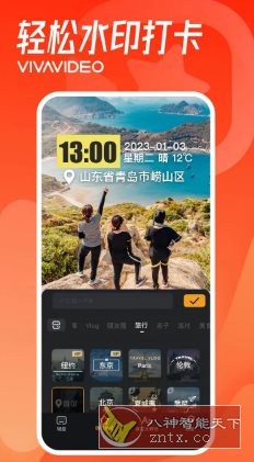 VivaVideo小影 v9.29.4高级版客创社区-专注互联网轻资产资源整合与分享客创社区-专注互联网轻资产资源整合与分享
