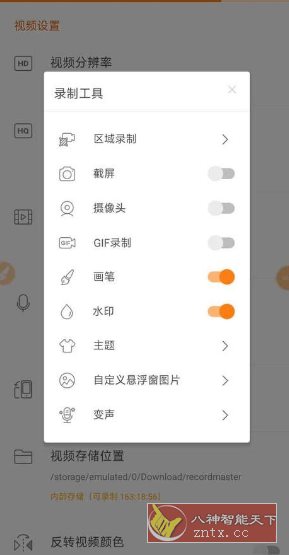 小熊录屏 V2.4.8.3高级版客创社区-专注互联网轻资产资源整合与分享客创社区-专注互联网轻资产资源整合与分享