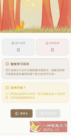 KaChiKa 抽认卡 0.5.5 高级版客创社区-专注互联网轻资产资源整合与分享客创社区-专注互联网轻资产资源整合与分享