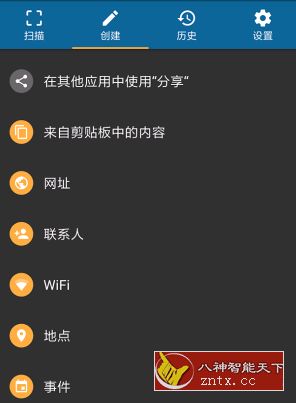 QRbot Pro QR码扫描仪v3.2.4高级版客创社区-专注互联网轻资产资源整合与分享客创社区-专注互联网轻资产资源整合与分享