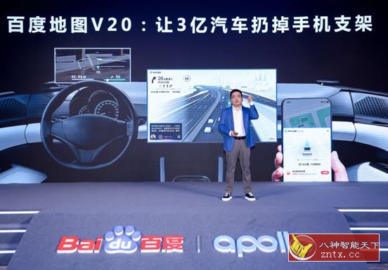 百度地图车机版v21.4.1客创社区-专注互联网轻资产资源整合与分享客创社区-专注互联网轻资产资源整合与分享