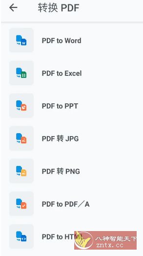 Xodo佐道PDF阅读器 v10.5.2专业版客创社区-专注互联网轻资产资源整合与分享客创社区-专注互联网轻资产资源整合与分享