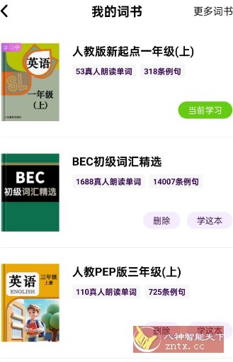 傻瓜英语v2.6.0804高级版客创社区-专注互联网轻资产资源整合与分享客创社区-专注互联网轻资产资源整合与分享