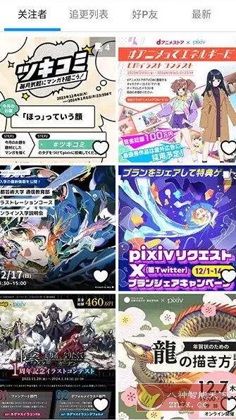 Pixiv漫画P站 v6.151.1纯净版客创社区-专注互联网轻资产资源整合与分享客创社区-专注互联网轻资产资源整合与分享