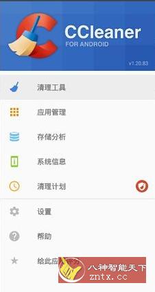 CCleaner 世界级垃圾清理v25.12.0高级版客创社区-专注互联网轻资产资源整合与分享客创社区-专注互联网轻资产资源整合与分享