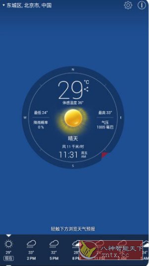 实时天气 Weather Live v7.8.6高级版客创社区-专注互联网轻资产资源整合与分享客创社区-专注互联网轻资产资源整合与分享