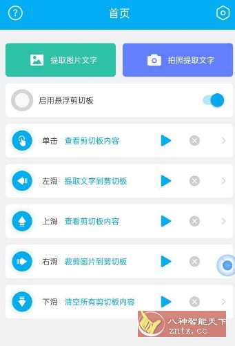 剪切板中转站V1.0.5纯净版客创社区-专注互联网轻资产资源整合与分享客创社区-专注互联网轻资产资源整合与分享