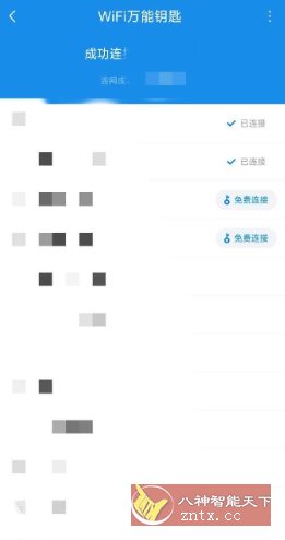 wifi万能钥匙极简版2.4.10纯净版客创社区-专注互联网轻资产资源整合与分享客创社区-专注互联网轻资产资源整合与分享