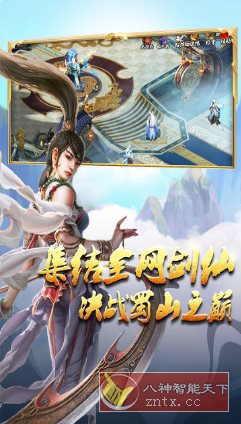 蜀山传奇1.15.66中文版★国风仙侠回合制对战手游客创社区-专注互联网轻资产资源整合与分享客创社区-专注互联网轻资产资源整合与分享