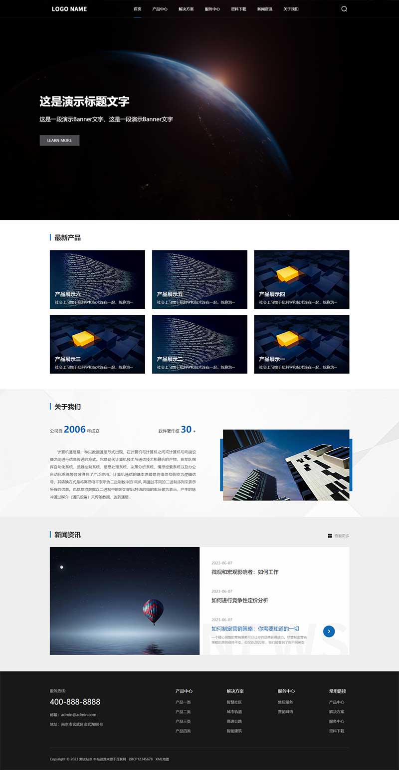 自适应高端大气科技类pbootcms网站模板客创社区-专注互联网轻资产资源整合与分享客创社区-专注互联网轻资产资源整合与分享