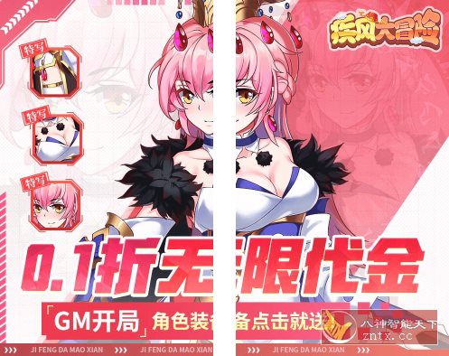 疾风大冒险v6.4.67折中折版★二次元角色Q版挂机游戏客创社区-专注互联网轻资产资源整合与分享客创社区-专注互联网轻资产资源整合与分享