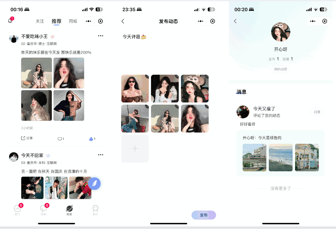 图片[5]客创社区-专注互联网轻资产资源整合与分享青藤之恋风格社交交友系统源码：即时通讯聊天功能，微信小程序、App、H5三端全面覆盖客创社区-专注互联网轻资产资源整合与分享客创社区-专注互联网轻资产资源整合与分享