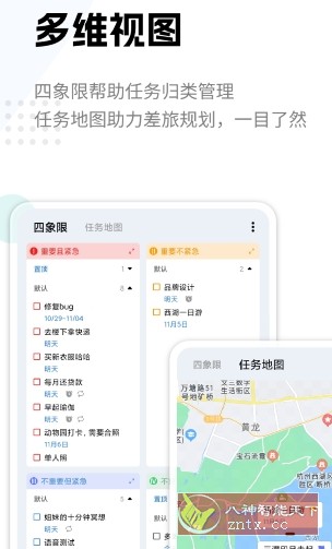 一木清单 1.8.0高级版客创社区-专注互联网轻资产资源整合与分享客创社区-专注互联网轻资产资源整合与分享