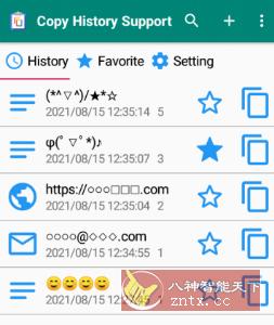 Clipboard Manager 剪切板管理器5.0高级版客创社区-专注互联网轻资产资源整合与分享客创社区-专注互联网轻资产资源整合与分享