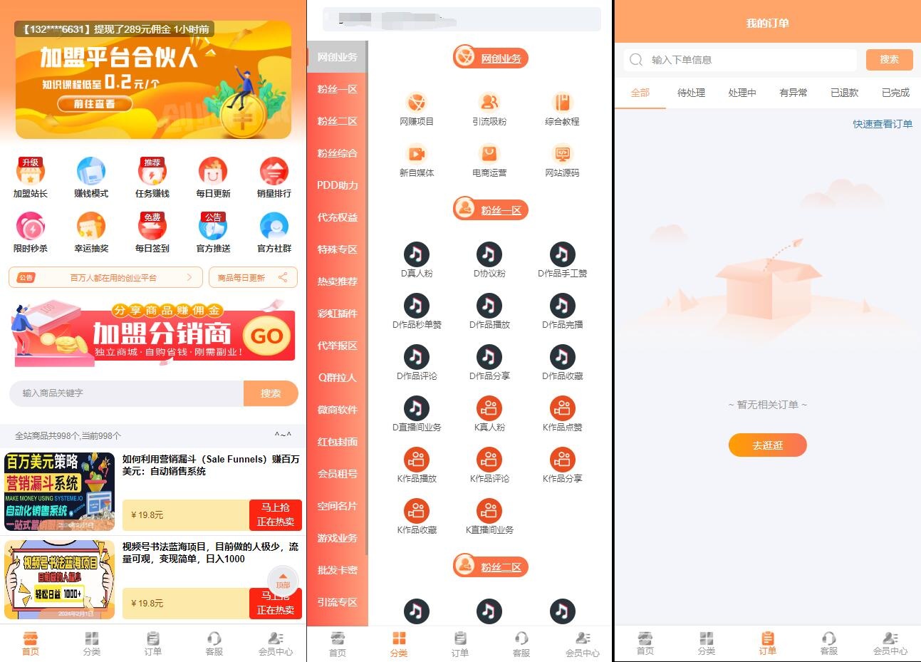 全新MangoA彩虹秒杀知识付费小程序源码 全开源客创社区-专注互联网轻资产资源整合与分享客创社区-专注互联网轻资产资源整合与分享