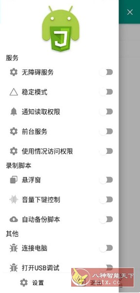 Autox.ｊｓ 自动化工具v6.5.5客创社区-专注互联网轻资产资源整合与分享客创社区-专注互联网轻资产资源整合与分享