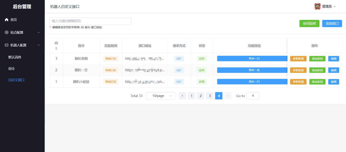 图片[3]客创社区-专注互联网轻资产资源整合与分享笋丁自动回复机器人V3.0免授权网页源码客创社区-专注互联网轻资产资源整合与分享客创社区-专注互联网轻资产资源整合与分享
