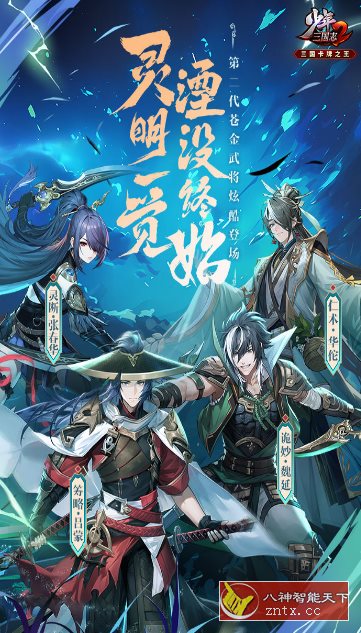 少年三国志2 v1.49.03纯净版★顶级画师打造极致国漫画风三国策略游戏客创社区-专注互联网轻资产资源整合与分享客创社区-专注互联网轻资产资源整合与分享
