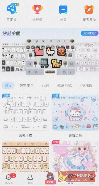 kk键盘v3.4.6.11120纯净版客创社区-专注互联网轻资产资源整合与分享客创社区-专注互联网轻资产资源整合与分享