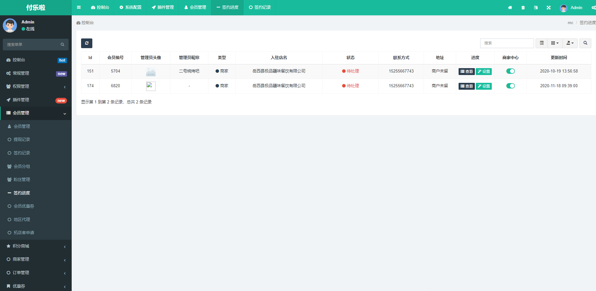 图片[3]客创社区-专注互联网轻资产资源整合与分享微信分账系统源码 供应链分润客创社区-专注互联网轻资产资源整合与分享客创社区-专注互联网轻资产资源整合与分享