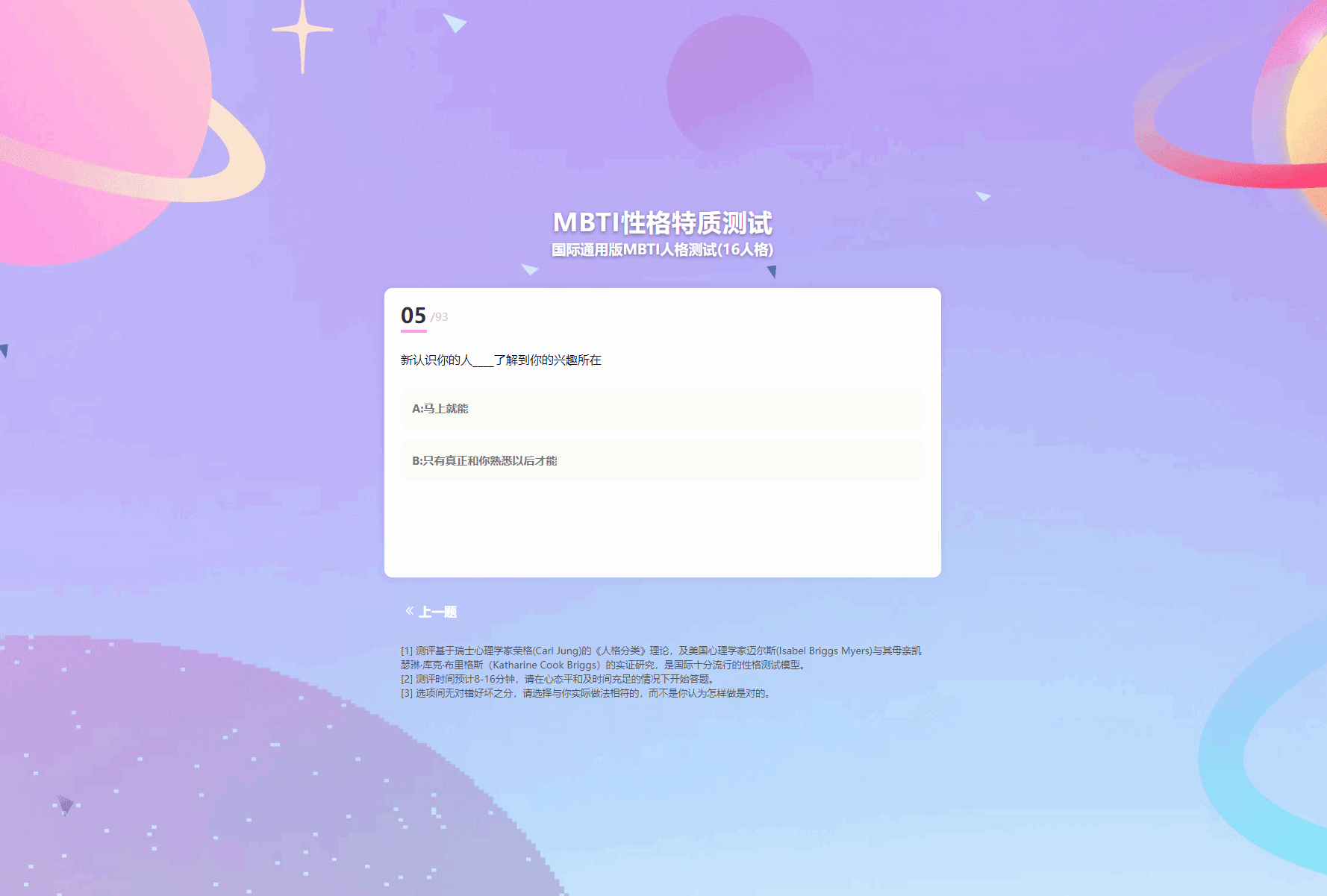 图片[2]客创社区-专注互联网轻资产资源整合与分享MBTI性格测试网站源码带h5端 亲测客创社区-专注互联网轻资产资源整合与分享客创社区-专注互联网轻资产资源整合与分享