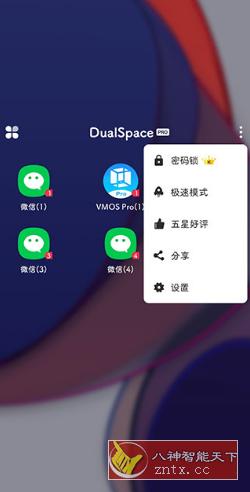 双开空间 DualSpace Pro v4.2.7专业版客创社区-专注互联网轻资产资源整合与分享客创社区-专注互联网轻资产资源整合与分享