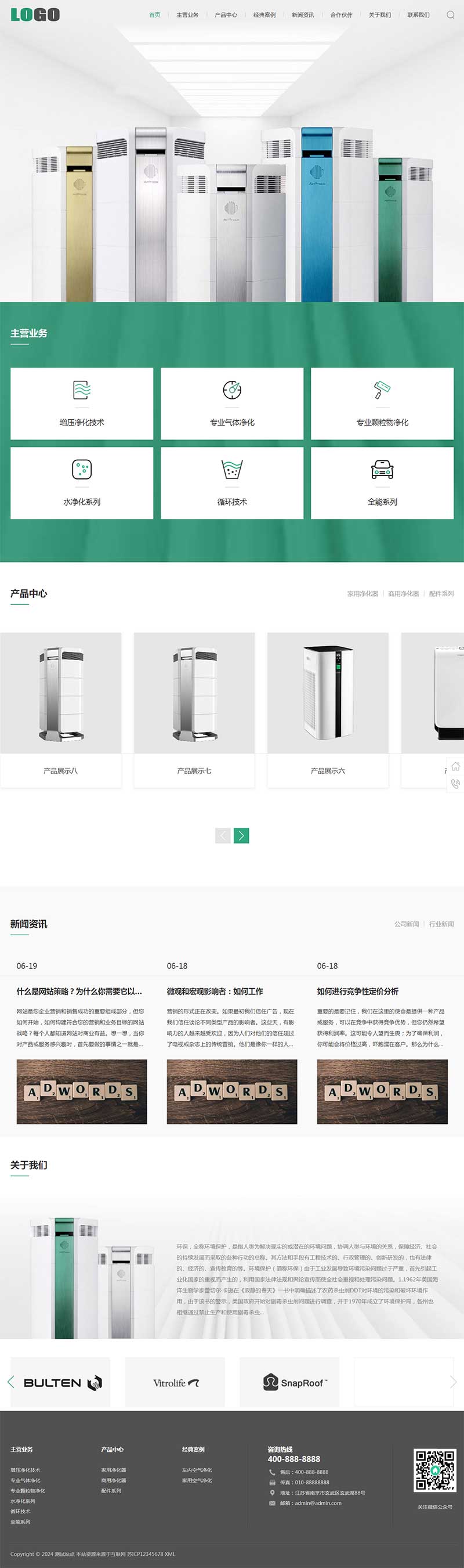 响应式环保科技pbootcms网站模板客创社区-专注互联网轻资产资源整合与分享客创社区-专注互联网轻资产资源整合与分享