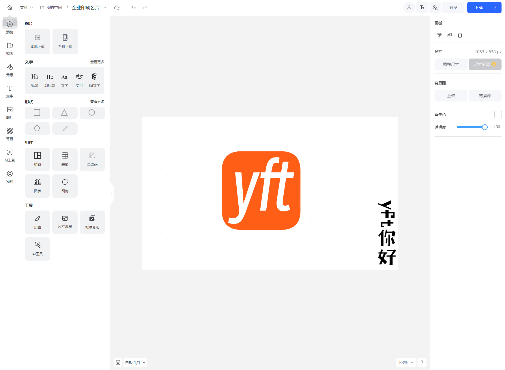 在线图片海报设计工具网站源码 Vue开发代码开源客创社区-专注互联网轻资产资源整合与分享客创社区-专注互联网轻资产资源整合与分享