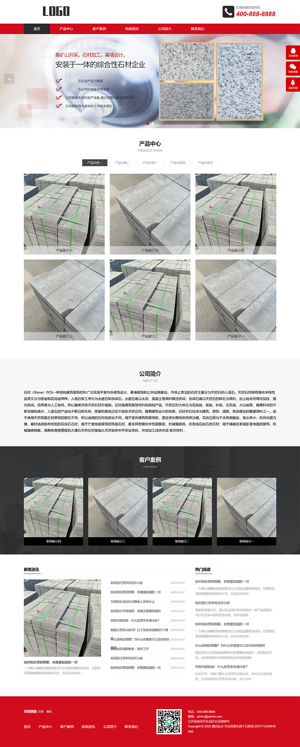 （响应式）石材雕刻加工pbootcms网站模板客创社区-专注互联网轻资产资源整合与分享客创社区-专注互联网轻资产资源整合与分享