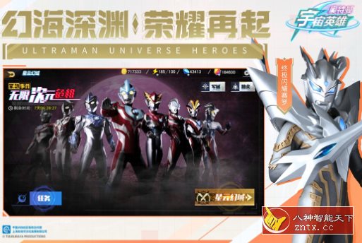 超精彩奥特曼竞技对战游戏：奥特曼宇宙英雄16.0.1完整版客创社区-专注互联网轻资产资源整合与分享客创社区-专注互联网轻资产资源整合与分享