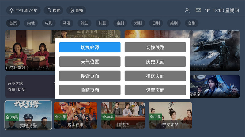 图片[2]客创社区-专注互联网轻资产资源整合与分享最新TVBOX绿豆U8影视APP源码 带直播管理及加密功能客创社区-专注互联网轻资产资源整合与分享客创社区-专注互联网轻资产资源整合与分享
