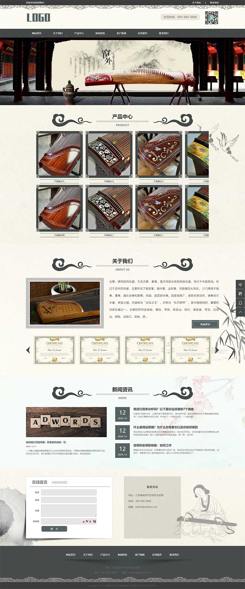 古筝艺术培训pbootcms网站模板(PC+WAP)客创社区-专注互联网轻资产资源整合与分享客创社区-专注互联网轻资产资源整合与分享