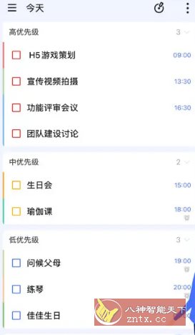 TickTick滴答清单 v7.6.0.1高级版客创社区-专注互联网轻资产资源整合与分享客创社区-专注互联网轻资产资源整合与分享