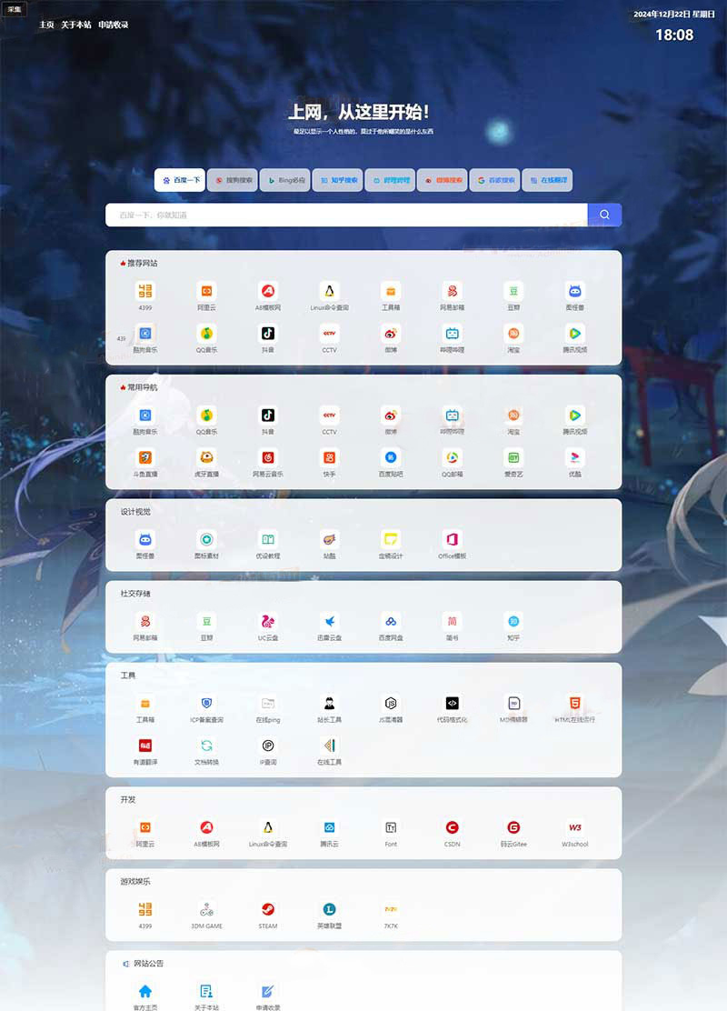 (自适应)pbootcms导航网站模板 网站目录源码客创社区-专注互联网轻资产资源整合与分享客创社区-专注互联网轻资产资源整合与分享