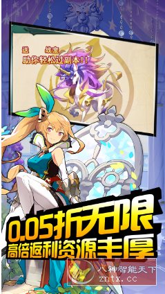 热血格斗v0.5.2修改BT版★全新Q版异次元世界卡牌游戏客创社区-专注互联网轻资产资源整合与分享客创社区-专注互联网轻资产资源整合与分享