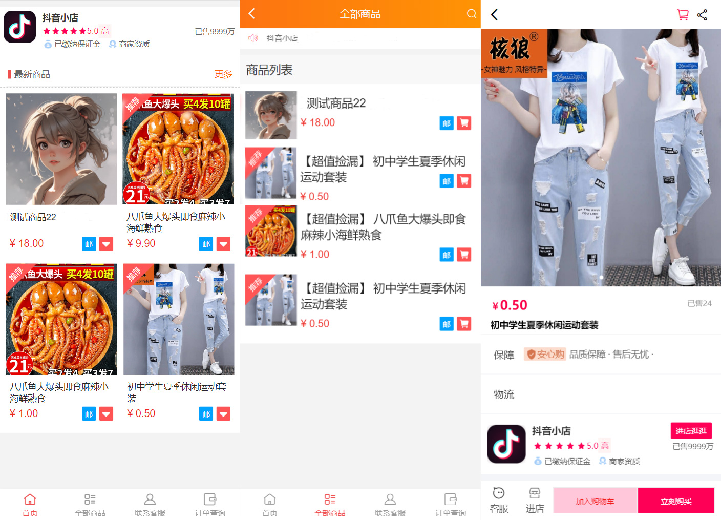 全新H5商城完整源码 带教程客创社区-专注互联网轻资产资源整合与分享客创社区-专注互联网轻资产资源整合与分享