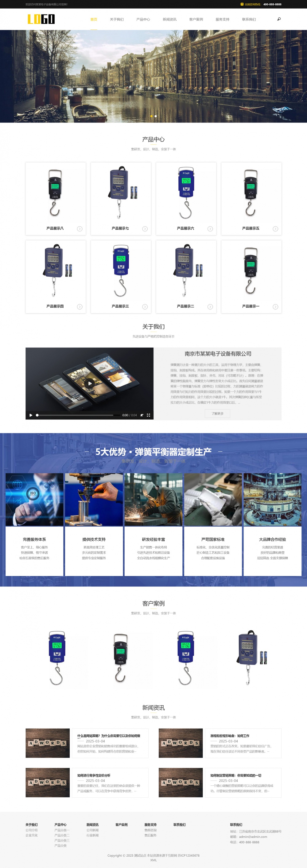 响应式电子弹簧秤pbootcms网站模板客创社区-专注互联网轻资产资源整合与分享客创社区-专注互联网轻资产资源整合与分享