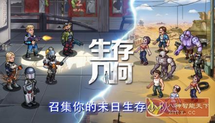 生存几何v1.1.6 纯净版★2023末世生存模拟游戏客创社区-专注互联网轻资产资源整合与分享客创社区-专注互联网轻资产资源整合与分享