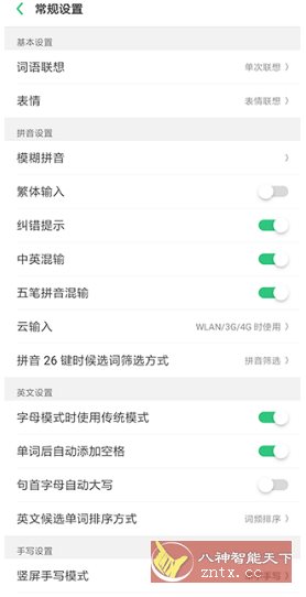 百度输入法OPPO定制版8.5.300.602客创社区-专注互联网轻资产资源整合与分享客创社区-专注互联网轻资产资源整合与分享
