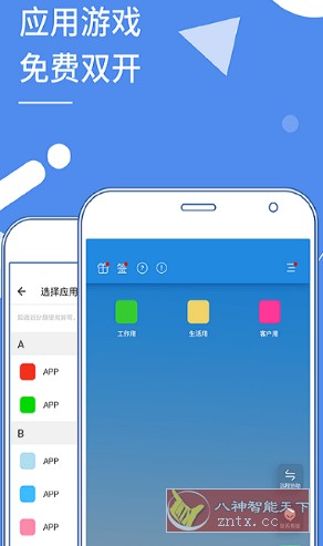 小X分身 19.3高级v2版客创社区-专注互联网轻资产资源整合与分享客创社区-专注互联网轻资产资源整合与分享