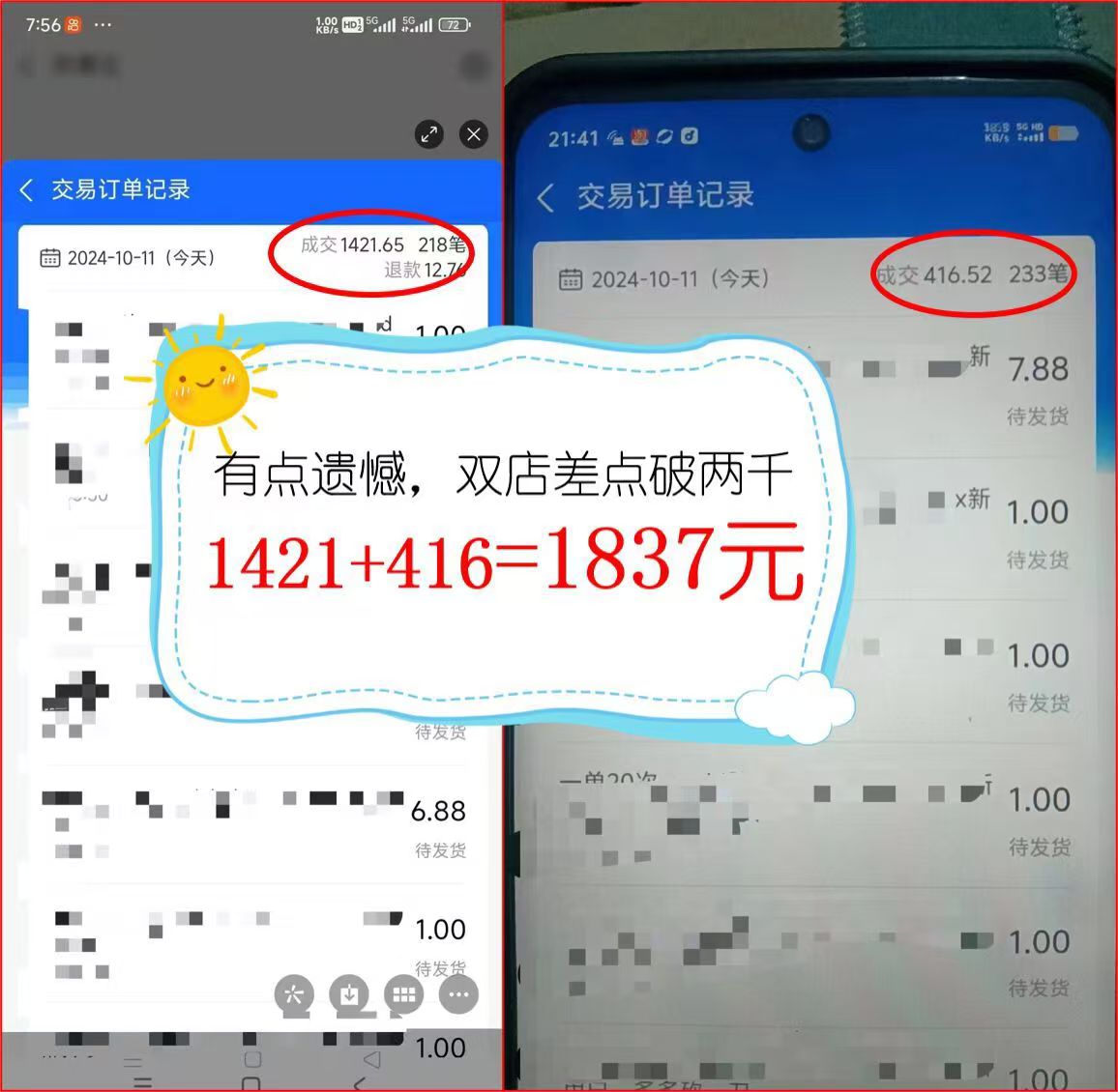 图片[2]客创社区-专注互联网轻资产资源整合与分享2024年闲鱼虚拟资产 日入2000+ 利用人性 让客户上瘾 不停地复购客创社区-专注互联网轻资产资源整合与分享客创社区-专注互联网轻资产资源整合与分享