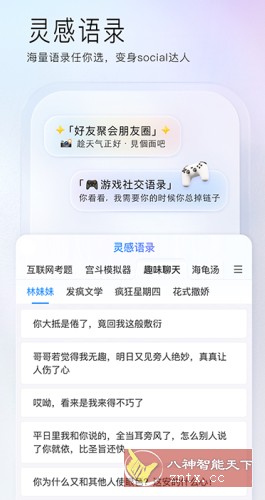 百度输入法 11.7.0.89高级版客创社区-专注互联网轻资产资源整合与分享客创社区-专注互联网轻资产资源整合与分享