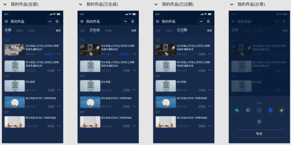 图片[2]客创社区-专注互联网轻资产资源整合与分享豪车视频改字祝福系统源码 uniapp前端客创社区-专注互联网轻资产资源整合与分享客创社区-专注互联网轻资产资源整合与分享