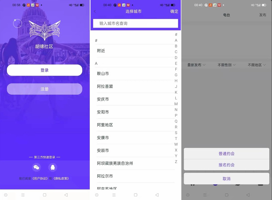 图片[2]客创社区-专注互联网轻资产资源整合与分享某站售价3k的仿SOUL社交交友婚恋APP源码客创社区-专注互联网轻资产资源整合与分享客创社区-专注互联网轻资产资源整合与分享