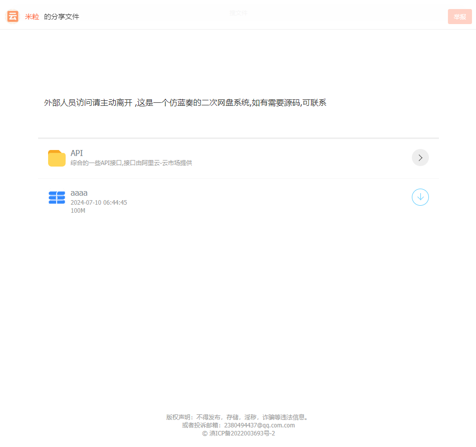 图片[4]客创社区-专注互联网轻资产资源整合与分享最新仿蓝奏网盘系统源码 带教程客创社区-专注互联网轻资产资源整合与分享客创社区-专注互联网轻资产资源整合与分享