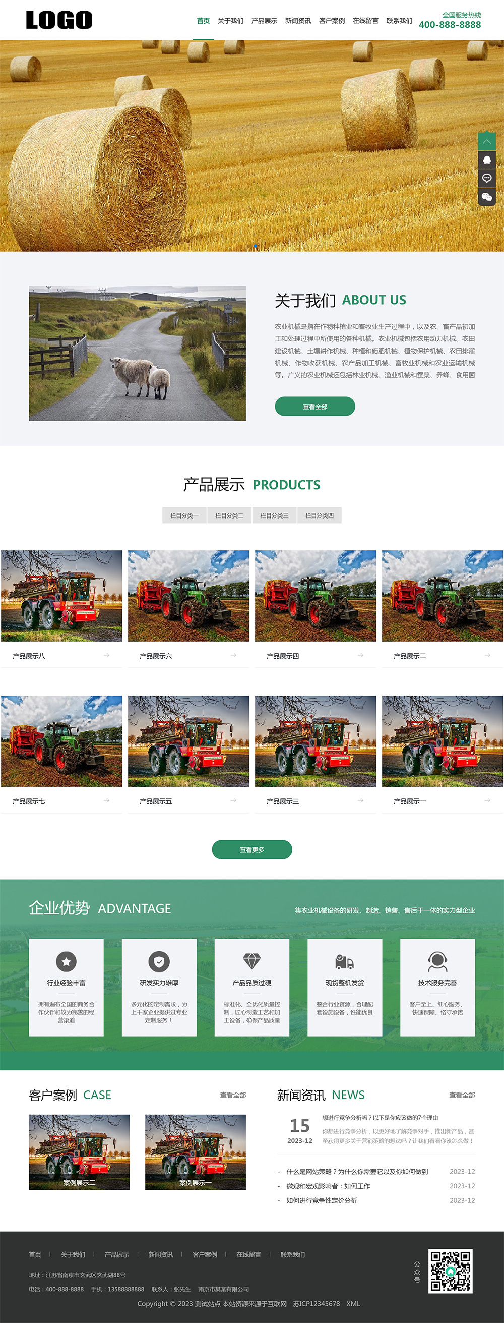 绿色农业机械设备pbootcms网站模板客创社区-专注互联网轻资产资源整合与分享客创社区-专注互联网轻资产资源整合与分享