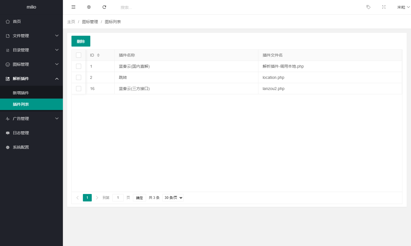 最新仿蓝奏网盘系统源码 带教程客创社区-专注互联网轻资产资源整合与分享客创社区-专注互联网轻资产资源整合与分享