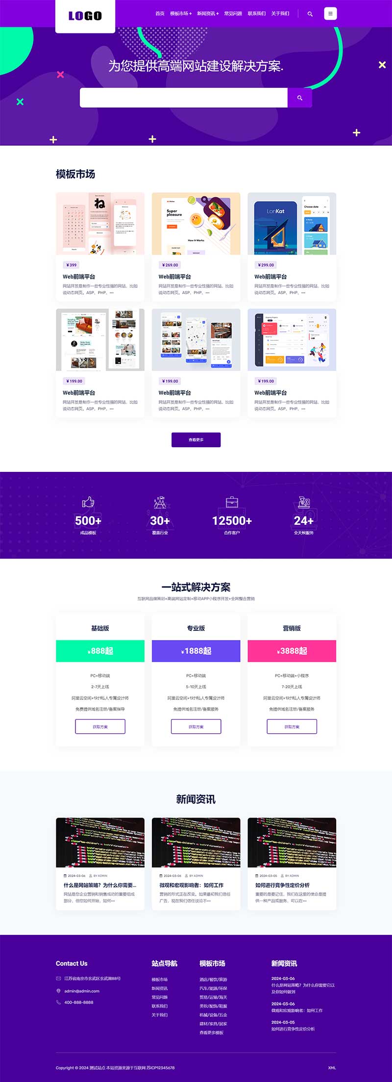 高端互联网建站公司pbootcms网站模板客创社区-专注互联网轻资产资源整合与分享客创社区-专注互联网轻资产资源整合与分享